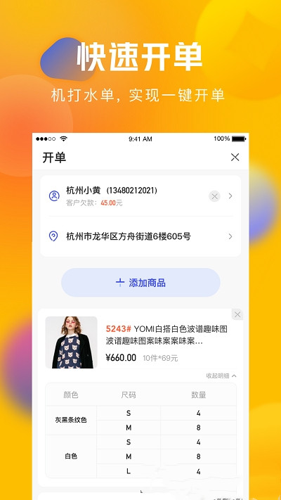 圆猿记账app官方版图3