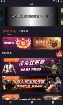 魔竞app官方版图1