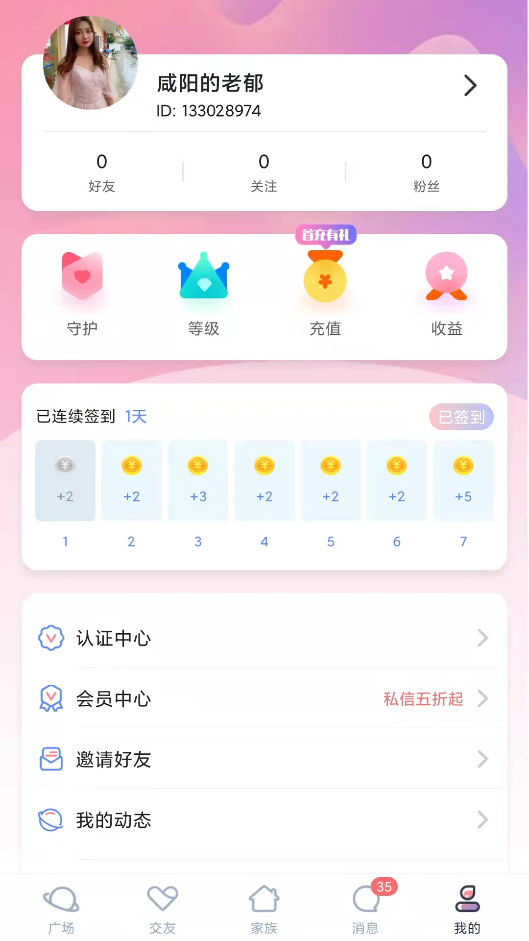 附近任心聊app图2