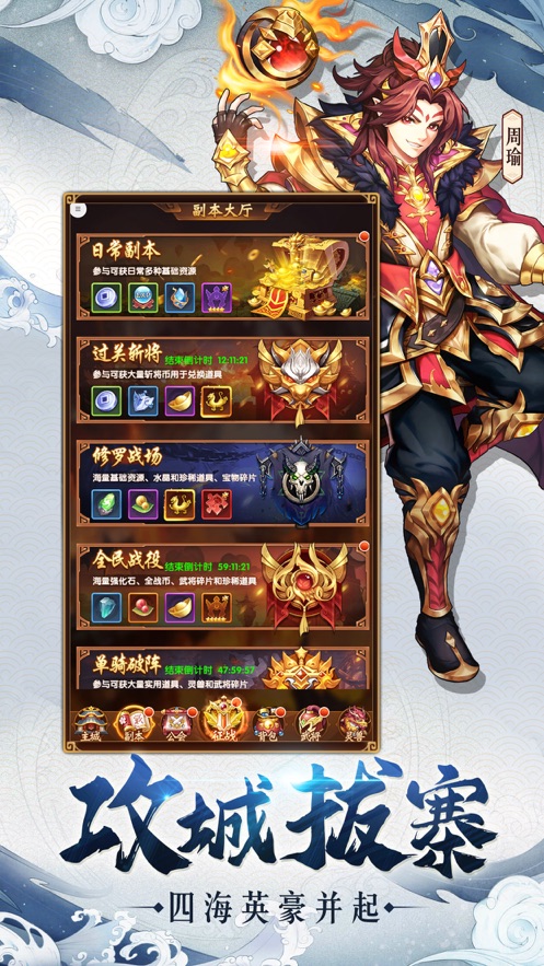 三国志无双版手机版图3