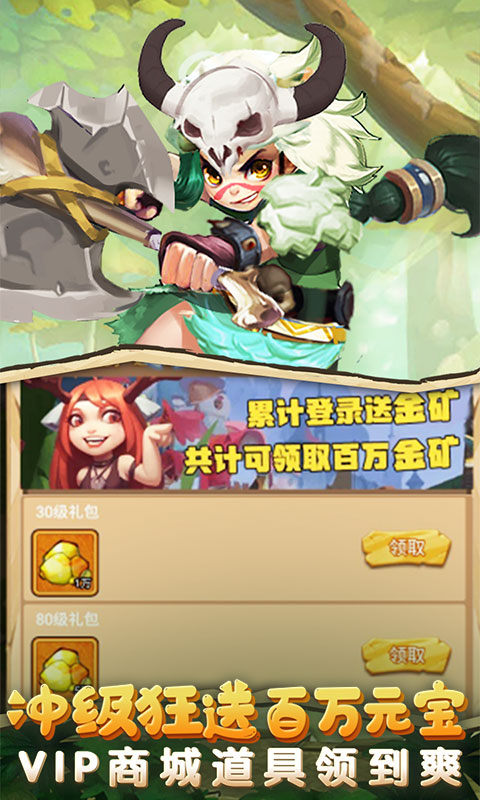 斗战部落手游图1