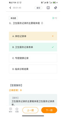 学大大图2