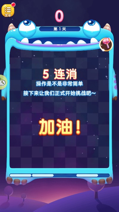 最强左右消游戏图3