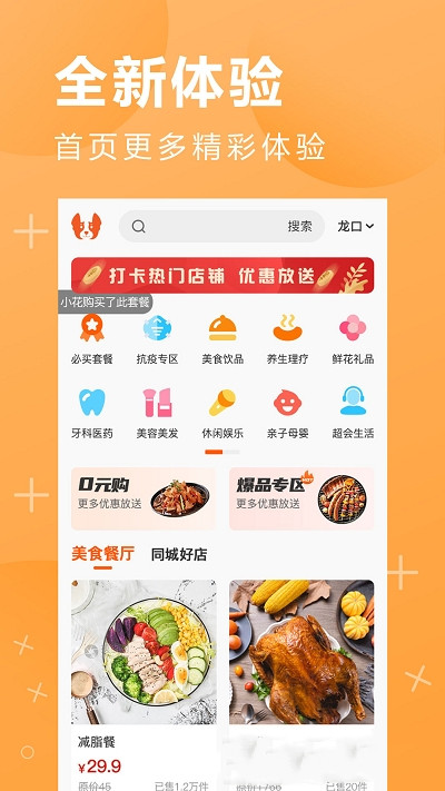 鹏九易选app图3