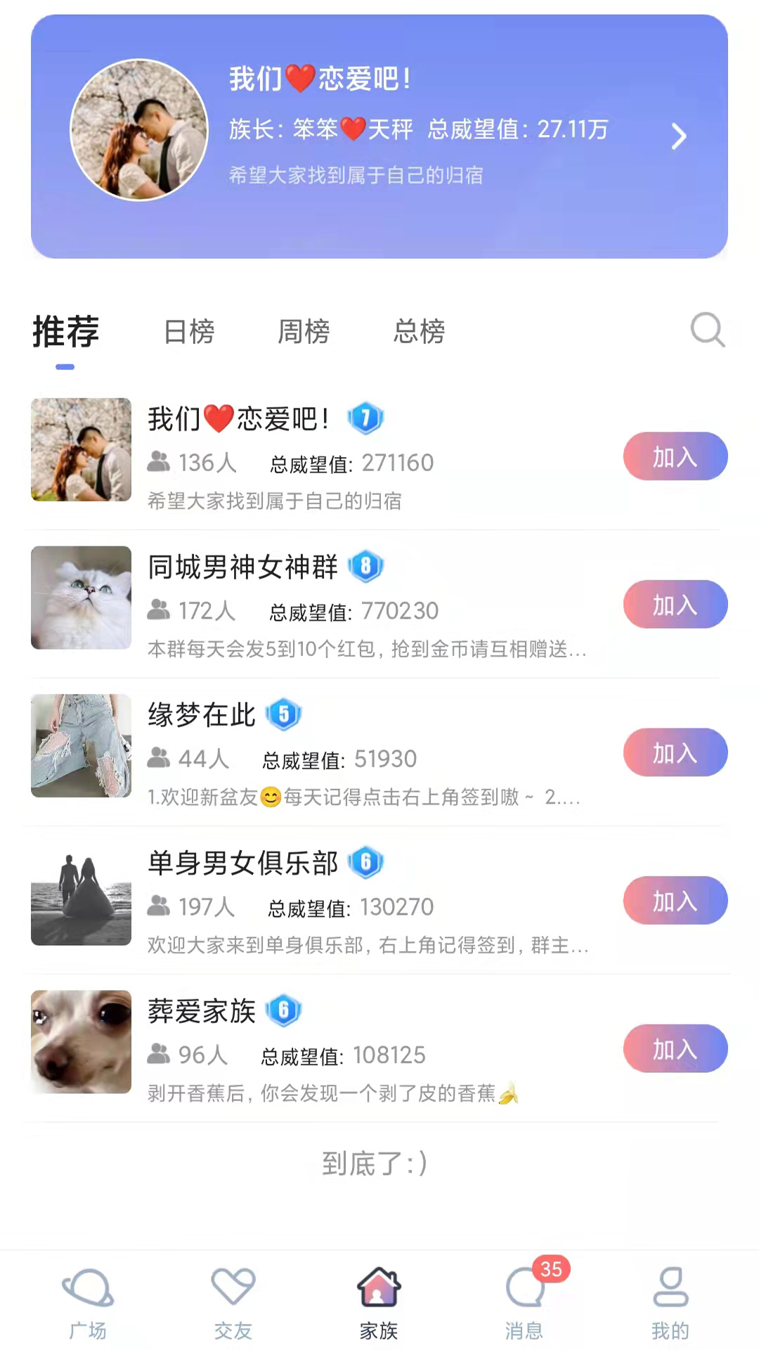 附近任心聊app图3