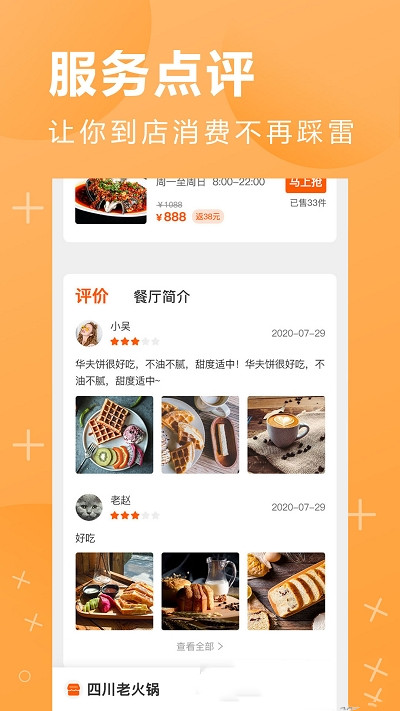鹏九易选app图片1