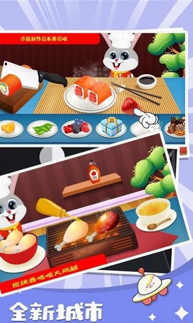 模拟小镇餐厅乐园游戏手机版图2