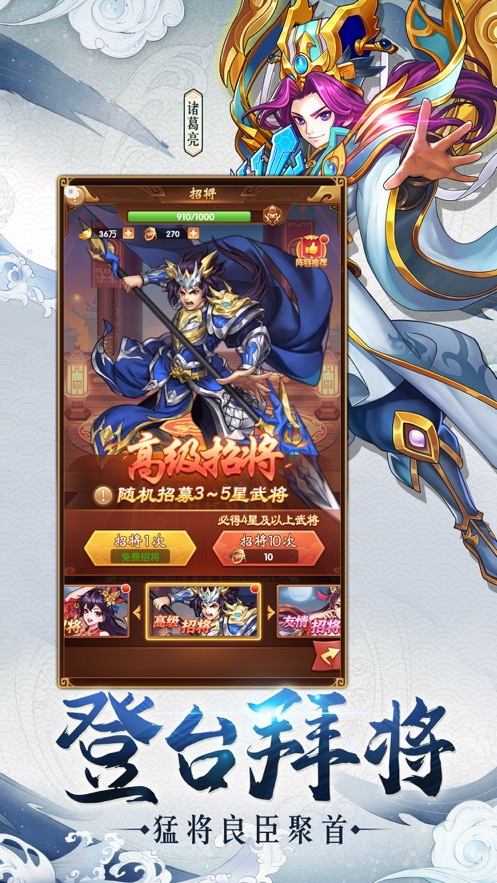 三国志无双版手游官方版图2