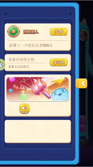 最强左右消游戏图片1