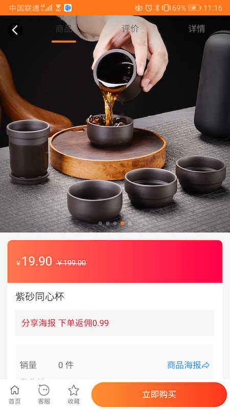 贝宝加app图2