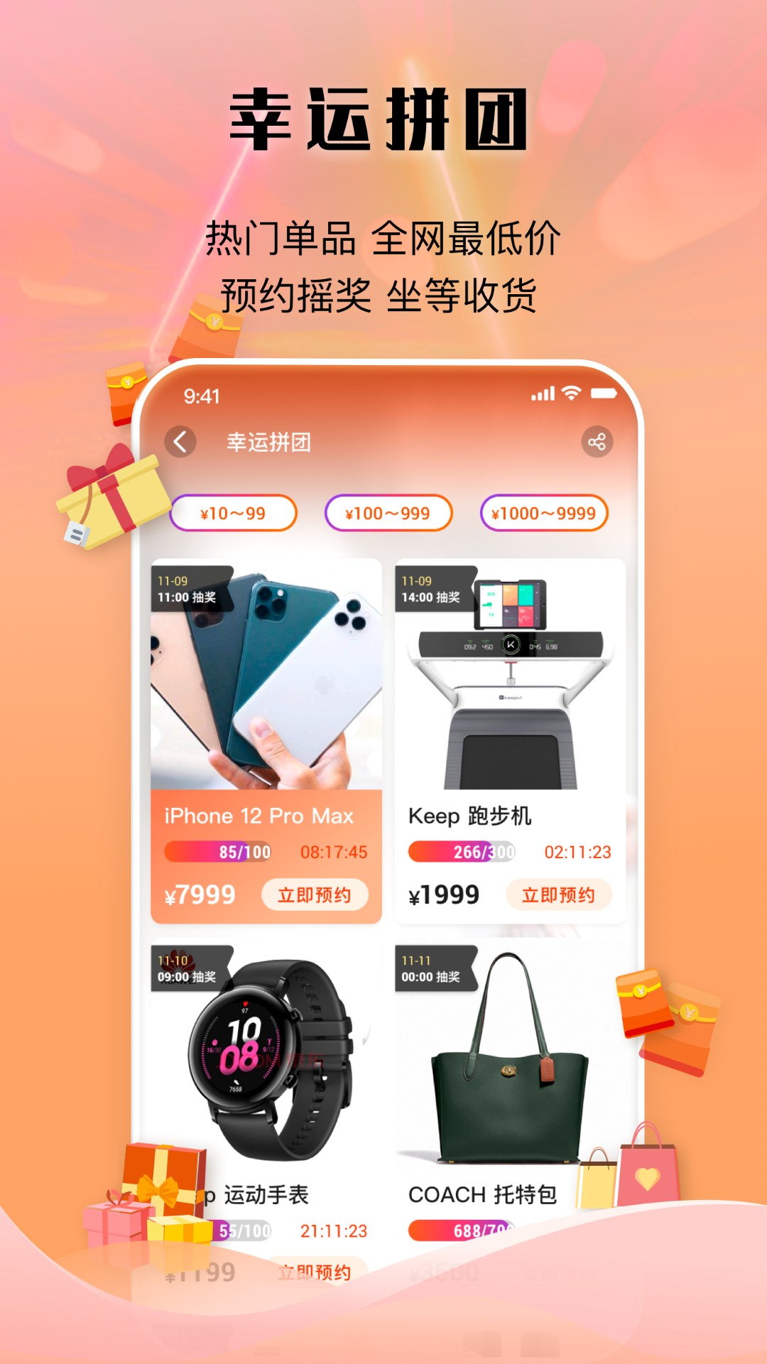 元宝优品app图片1