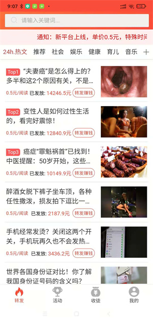 帆帆转app图3