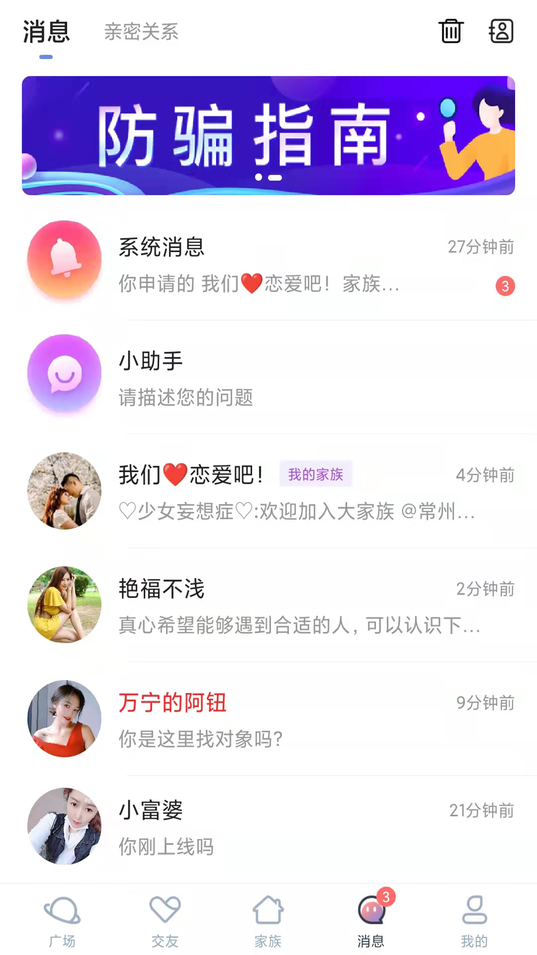 附近任心聊app图片1