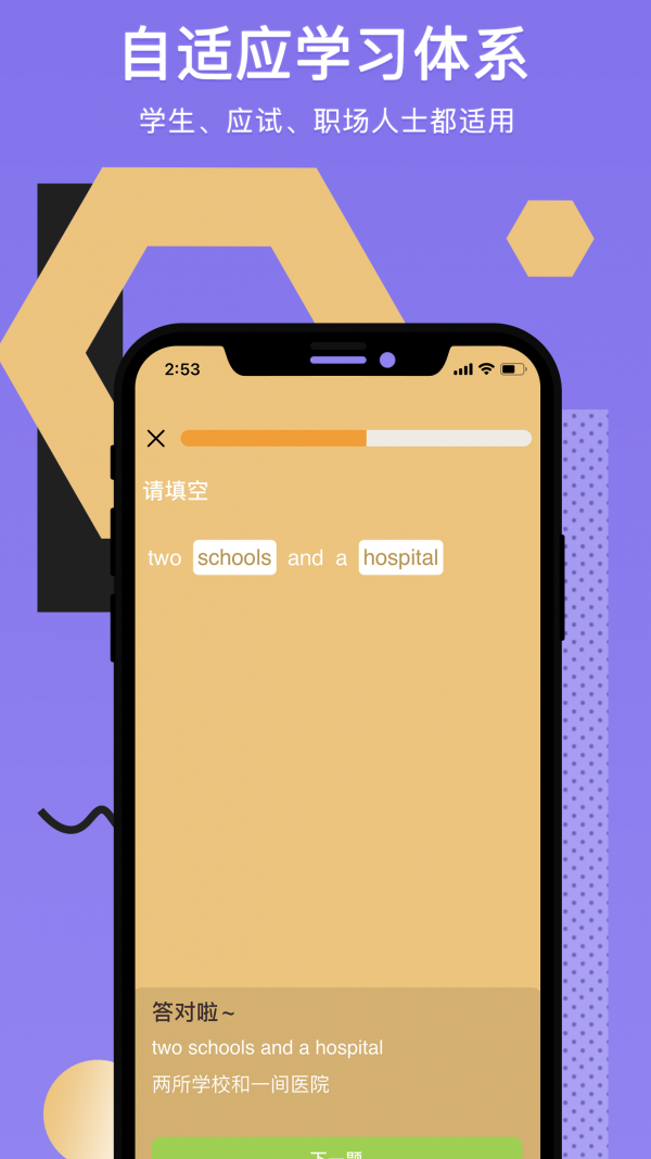 Tapit英语app官方版图1