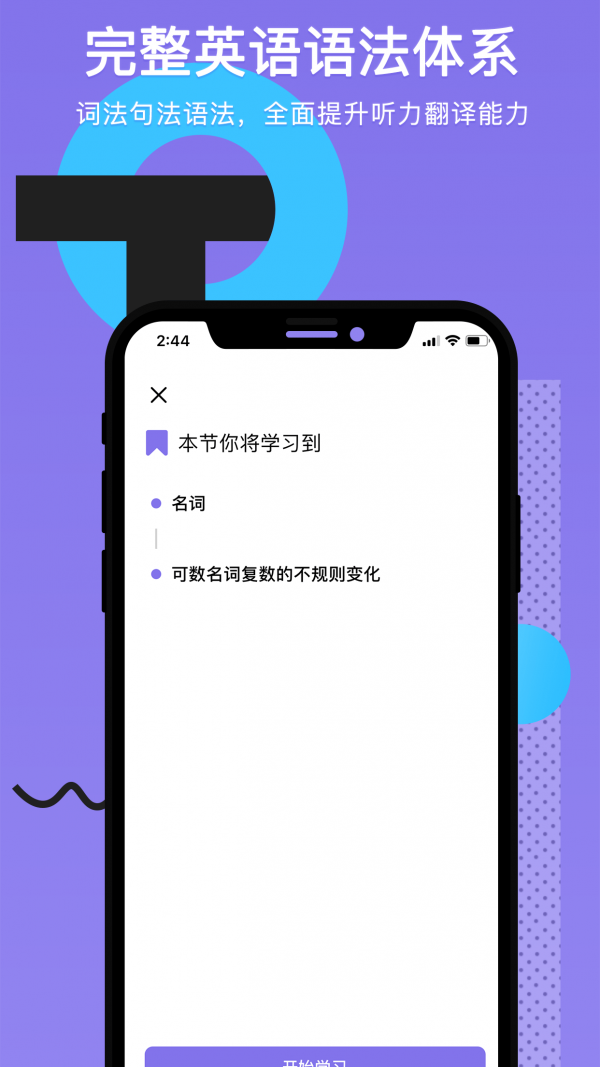 Tapit英语app官方版图3