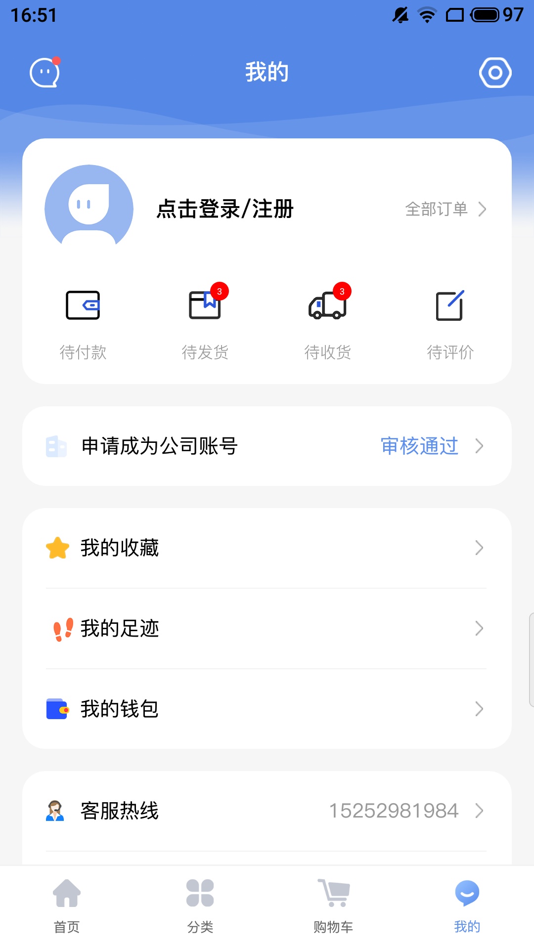 材易购app官方版图3