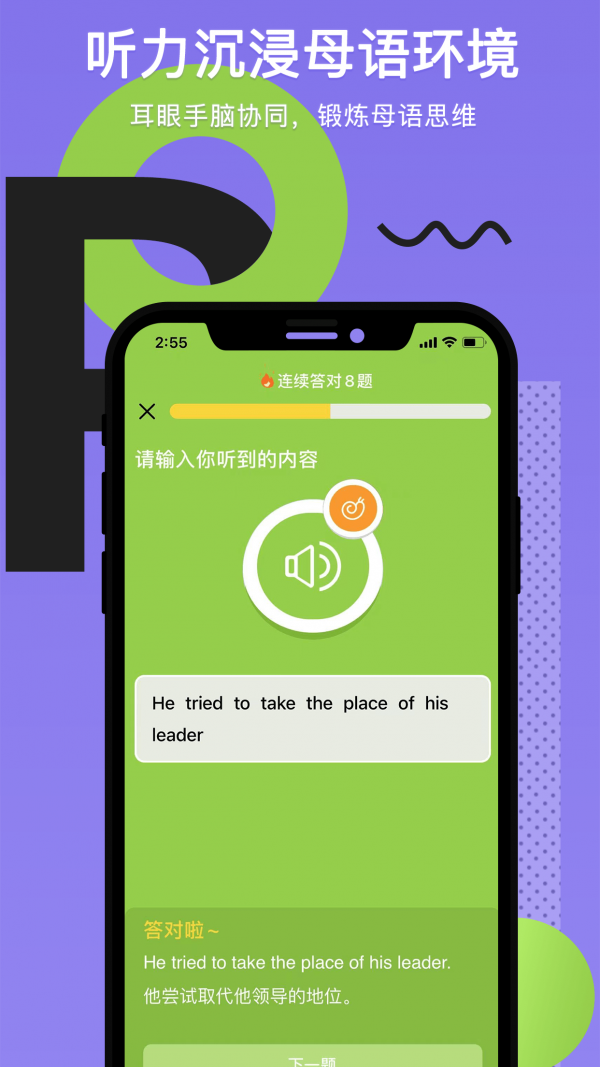 Tapit英语app官方版图2