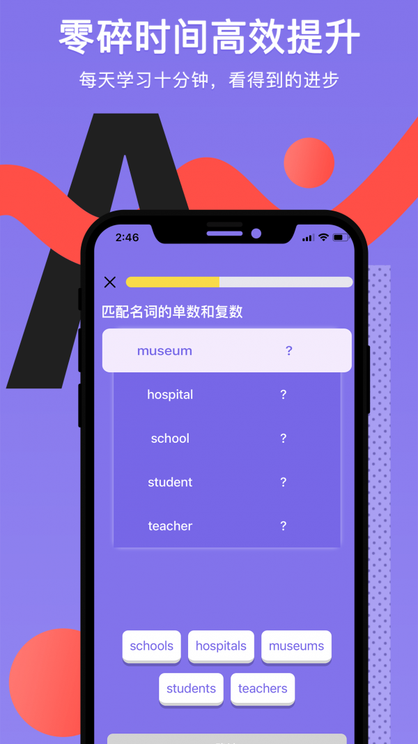 Tapit英语app图片1
