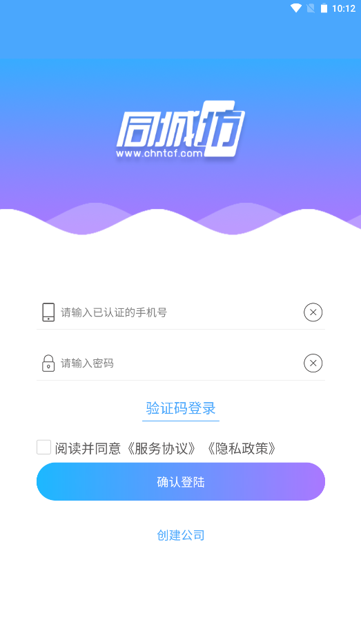 同城坊广告app手机版图3