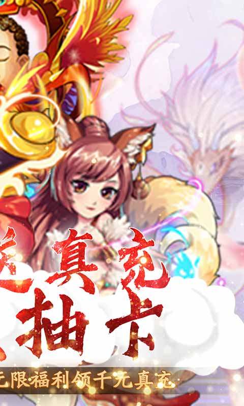 幻想大圣游戏手机版图2