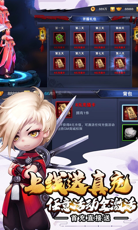 古龙战神传游戏图2