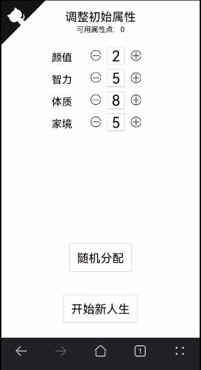 人生重开模拟器异界来客图片1