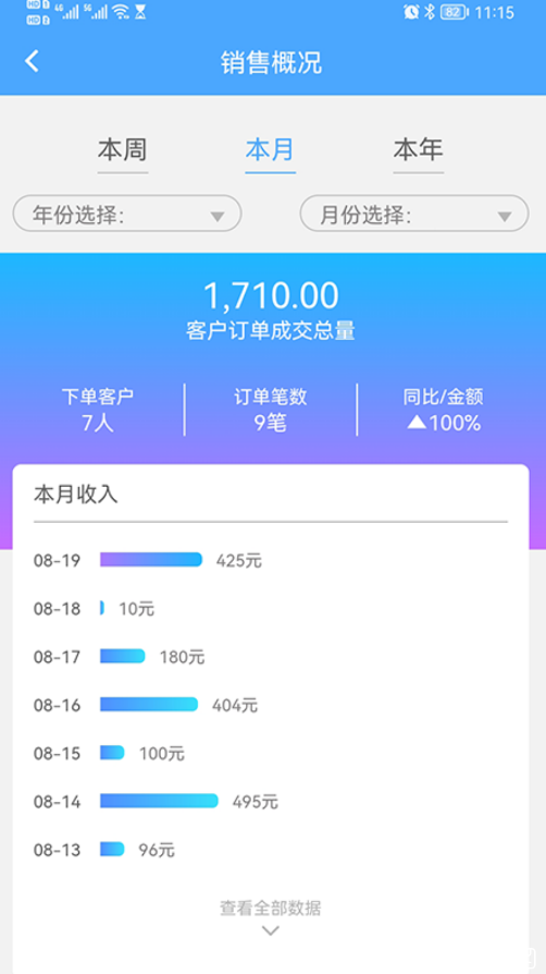 同城坊广告app手机版图1