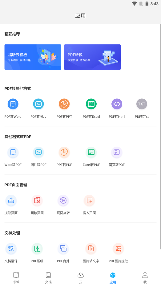 七狐阅读app手机版图3