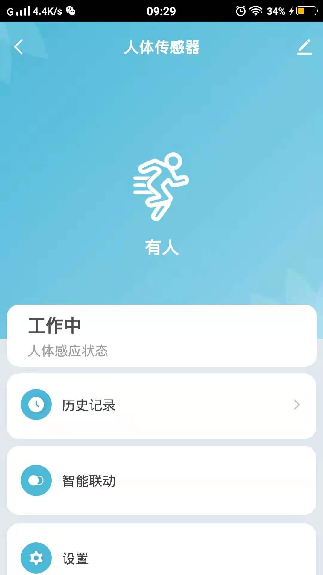 千云锂智能app官方版图1