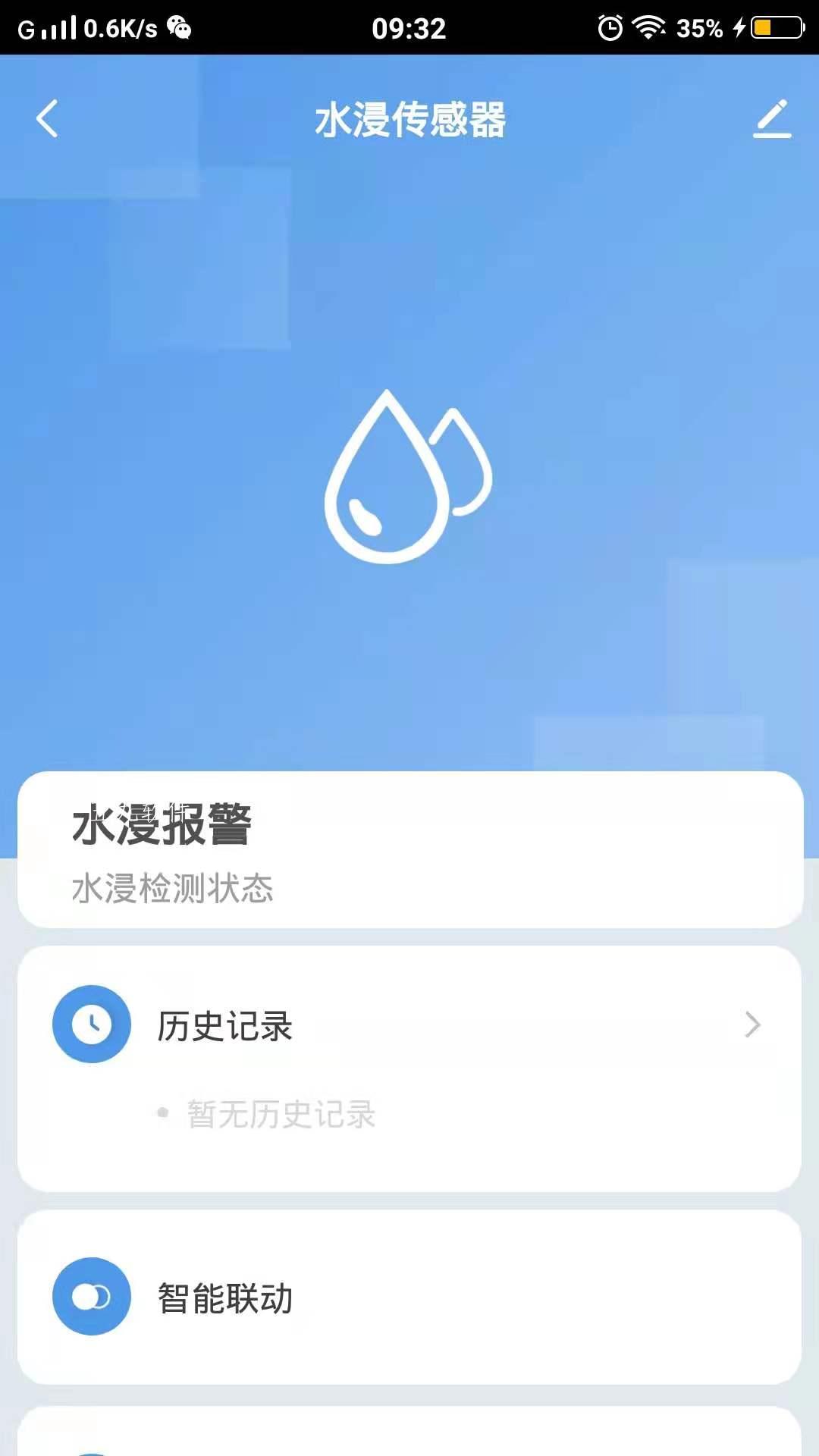 千云锂智能app官方版图2