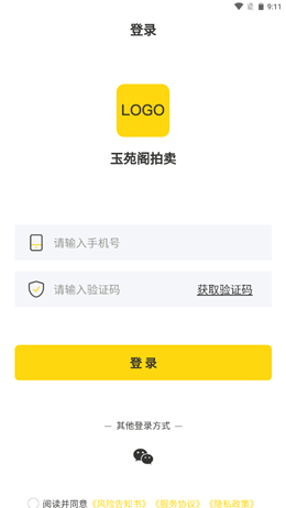 玉苑阁app官方版图3