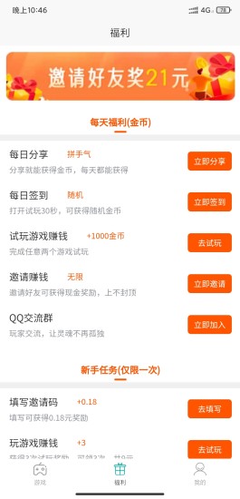 游玩宝图2