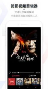 简影视频剪辑器app图2