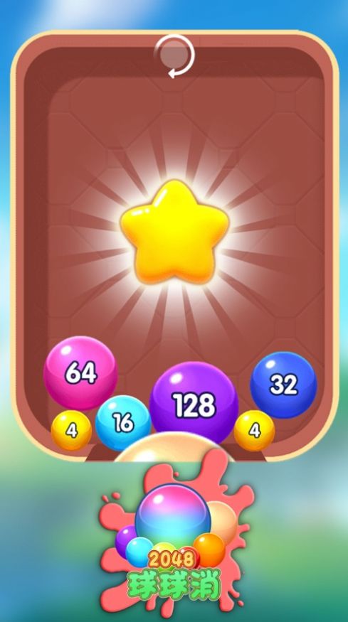 2048球球消红包版图1