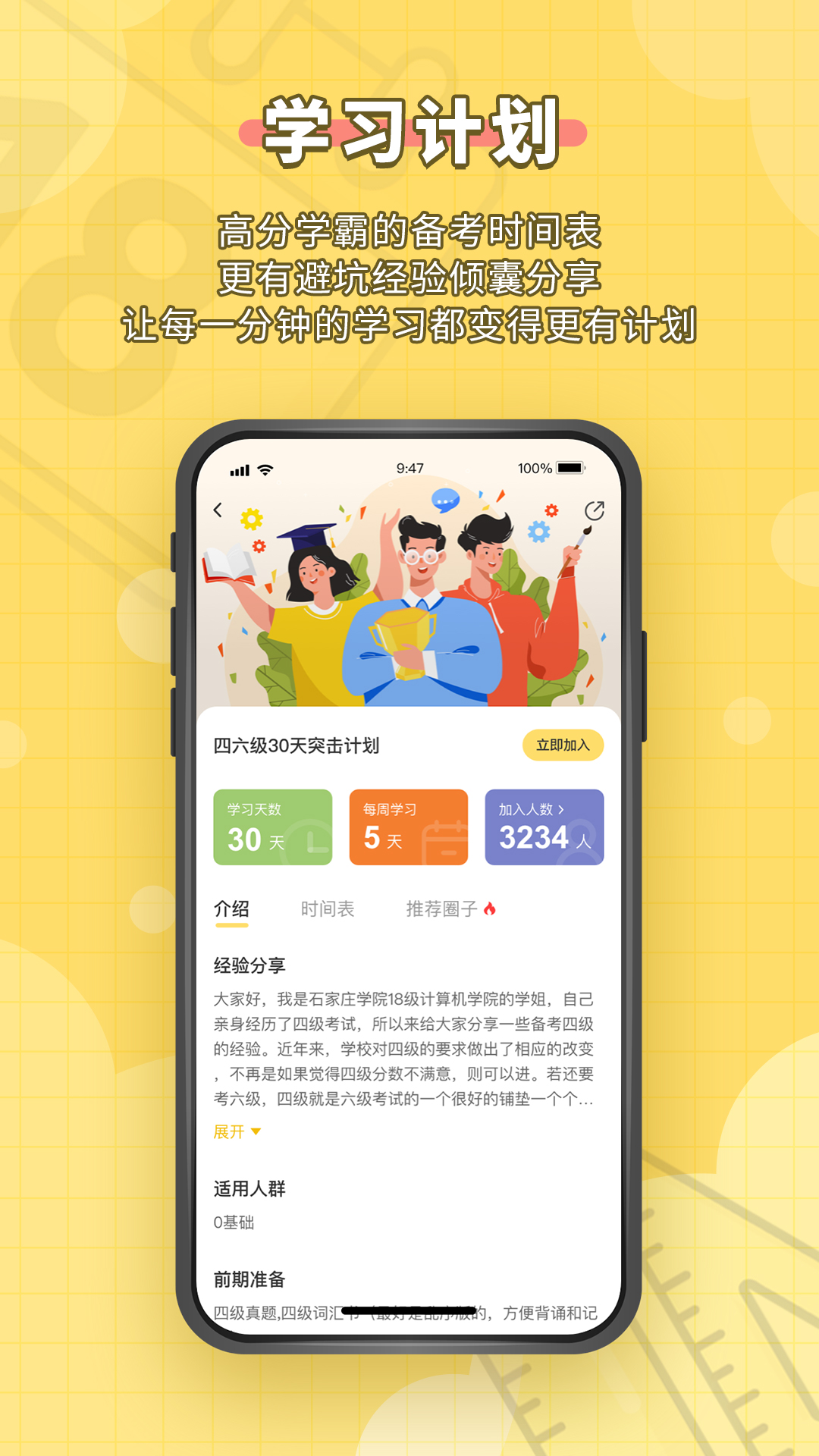 人人功课app图2