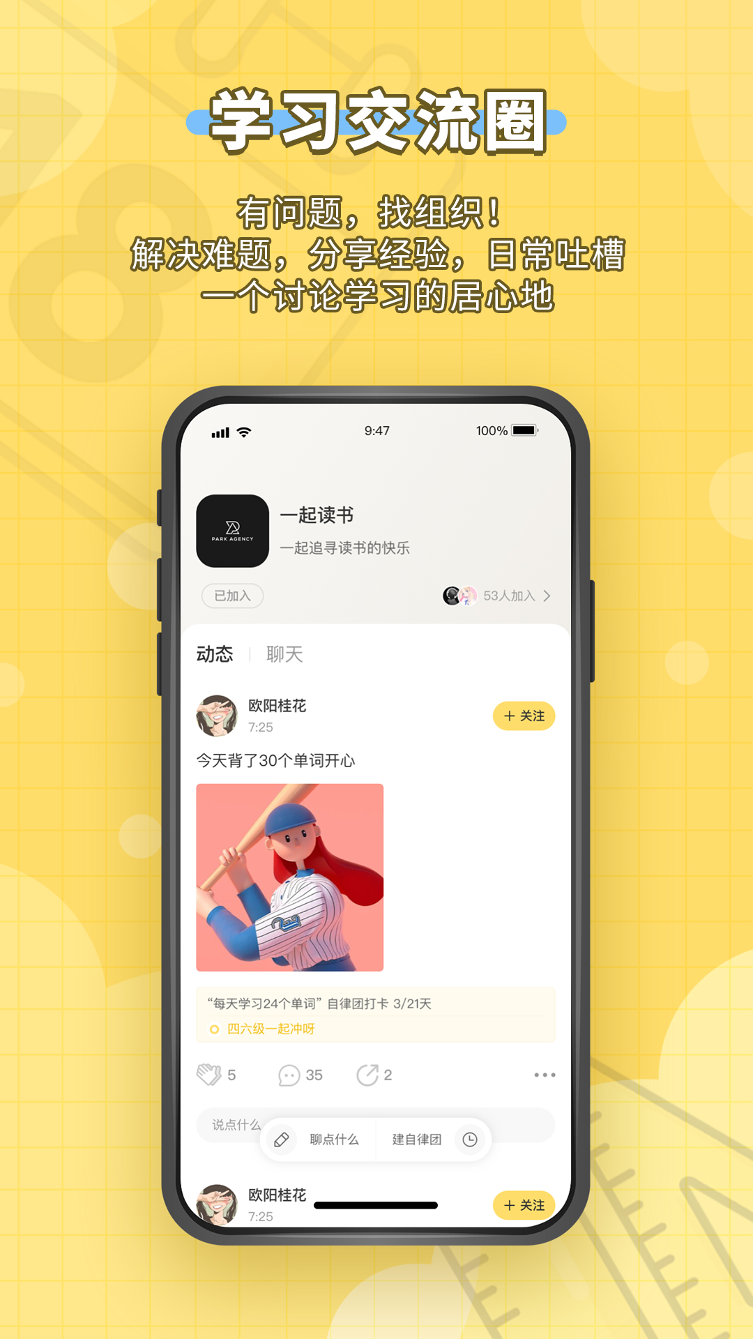 人人功课app图片1