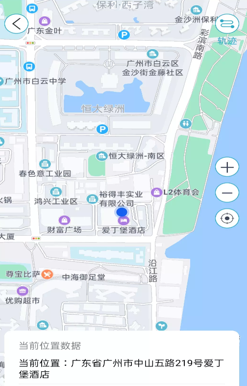 联星北斗智寻app图3