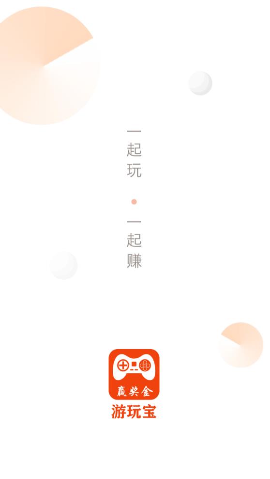游玩宝图1