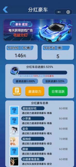 漂移拉力赛赚钱游戏领红包版图3