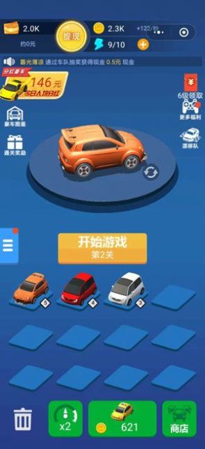漂移拉力赛赚钱游戏领红包版图2