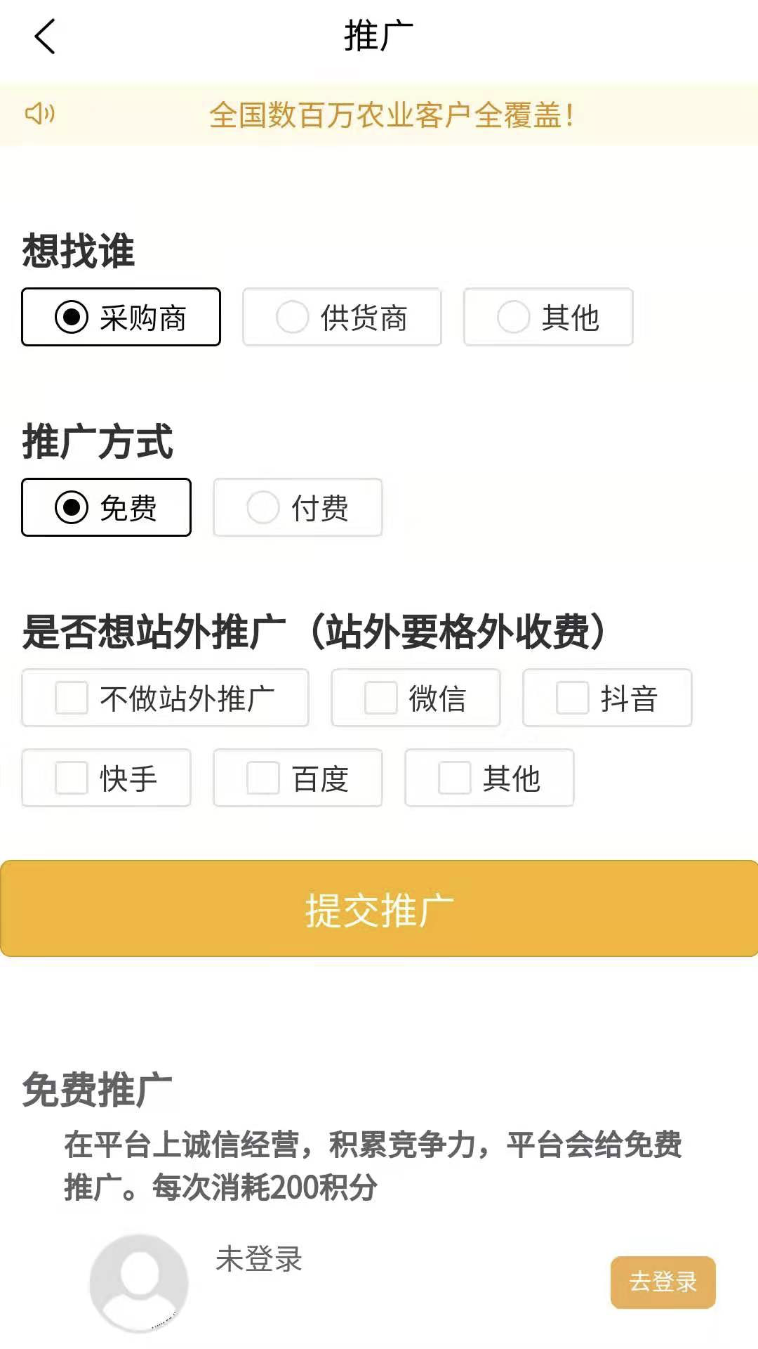农货档案app图3