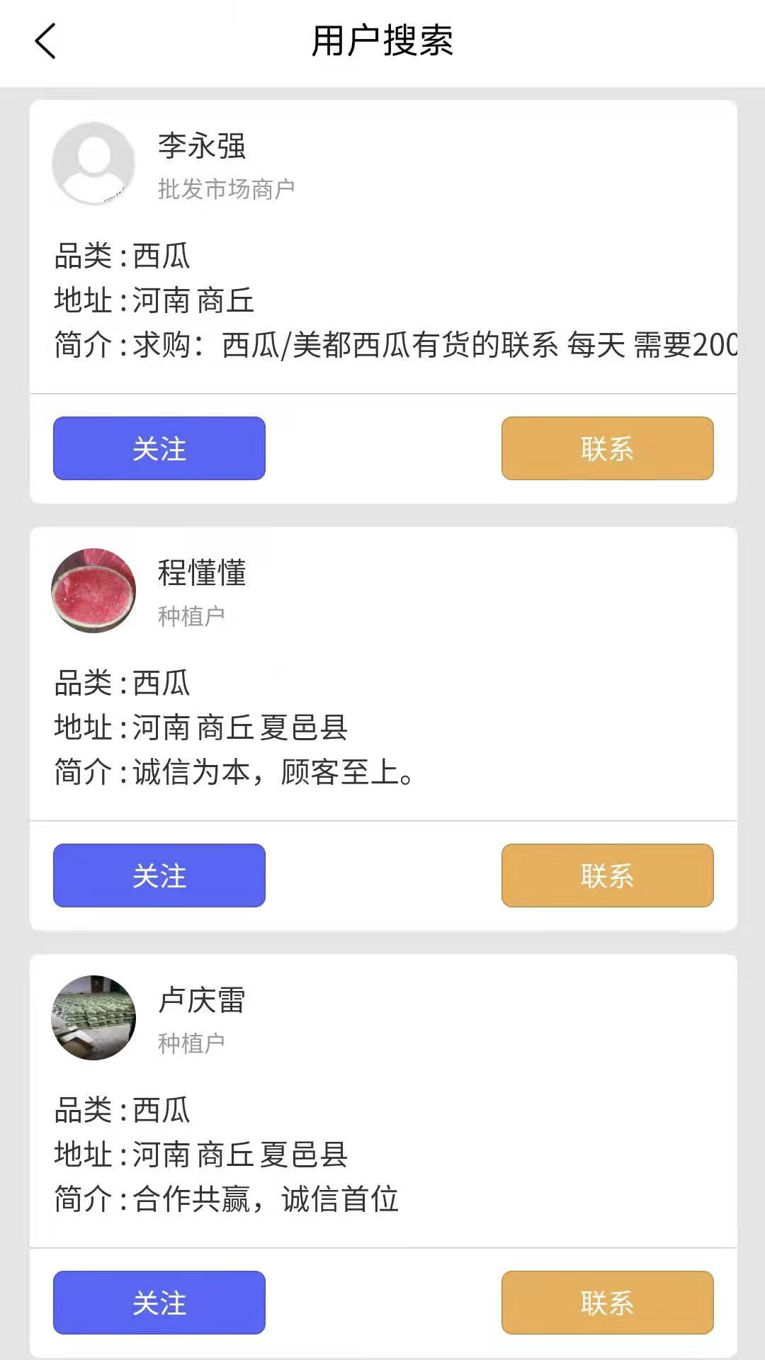 农货档案app图2