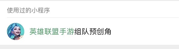 英雄联盟手游注册id活动分享图片2