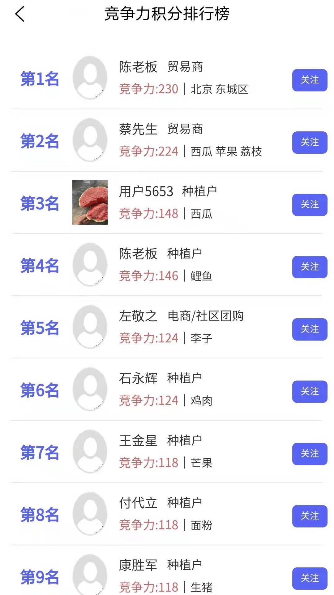 农货档案app图1
