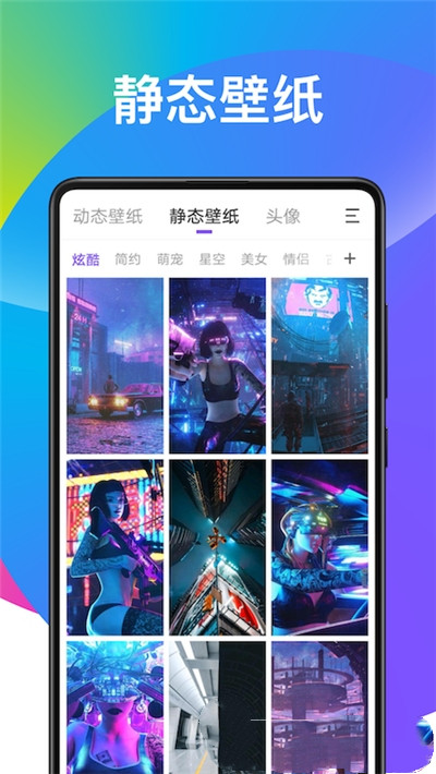 超酷壁纸大全app图3