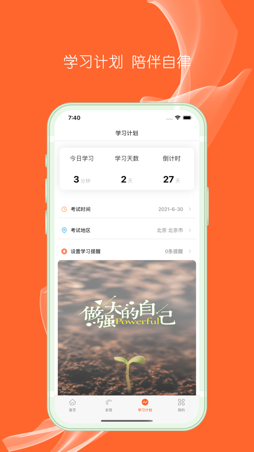 护考题库app官方版图2