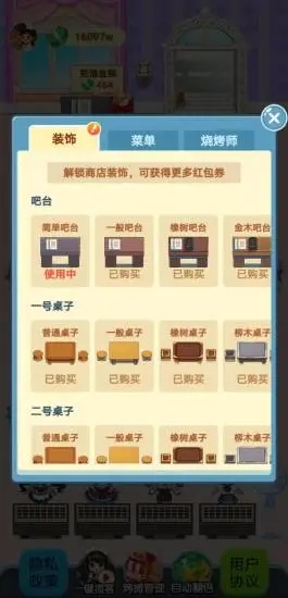 我的蛋糕店赚钱游戏领红包版图3