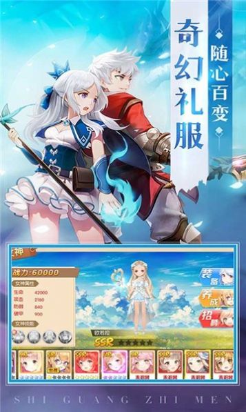 龙之契约精灵之镜手游图1