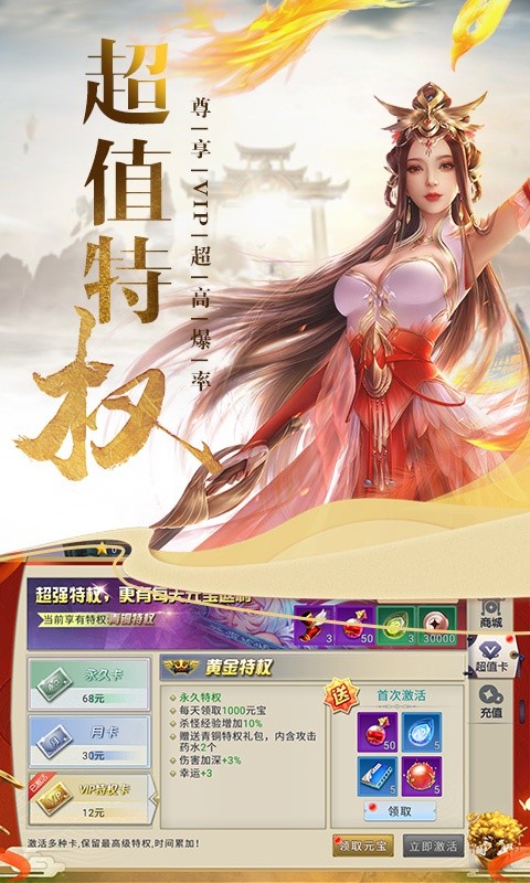 征途幻想手游官方版图3