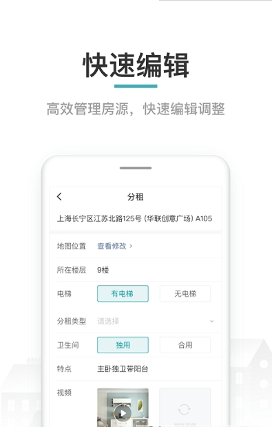 六六伙伴租房app图3